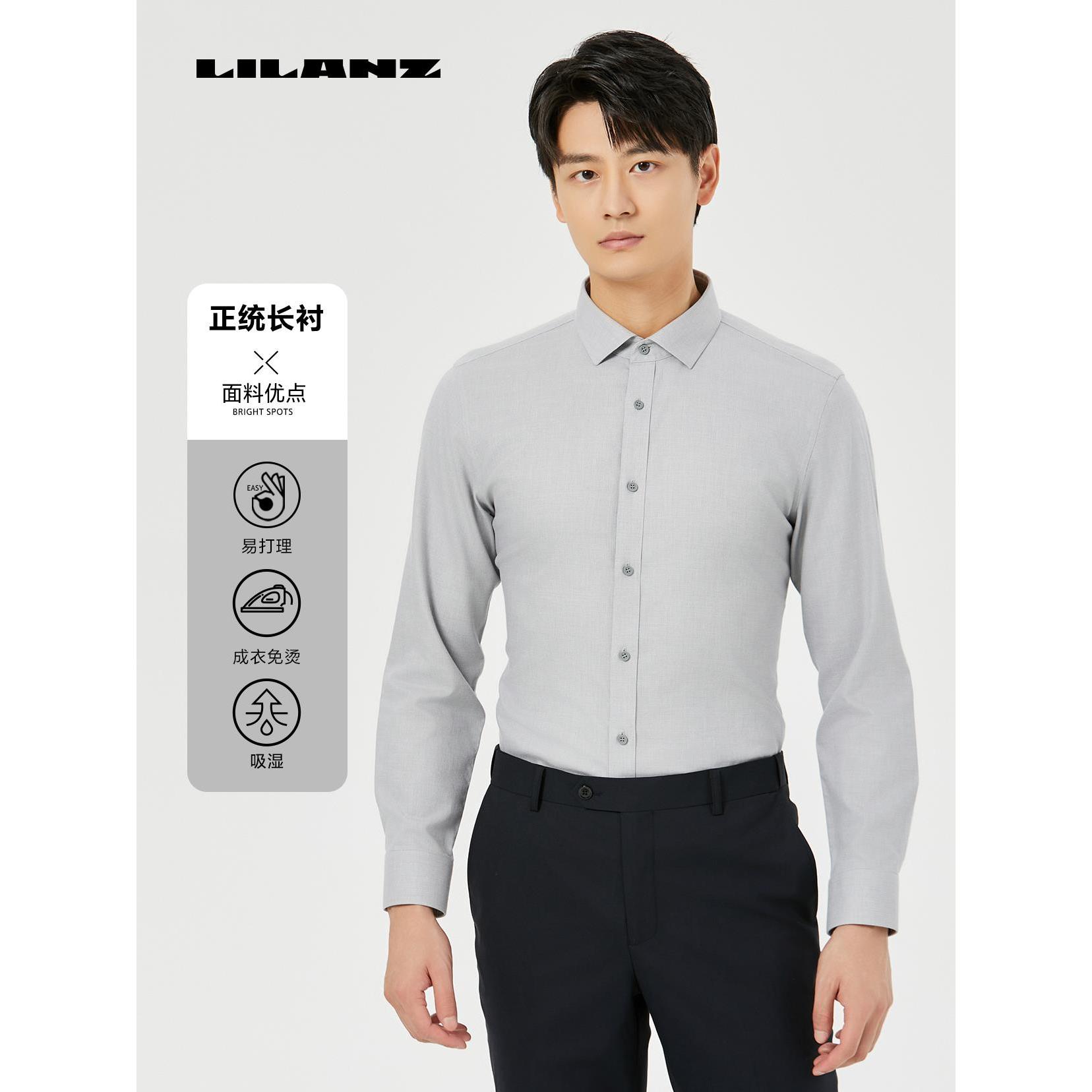 【绵羊毛】利郎门店秋季新款商务休闲百搭男士长袖衬衫 (QZC204)