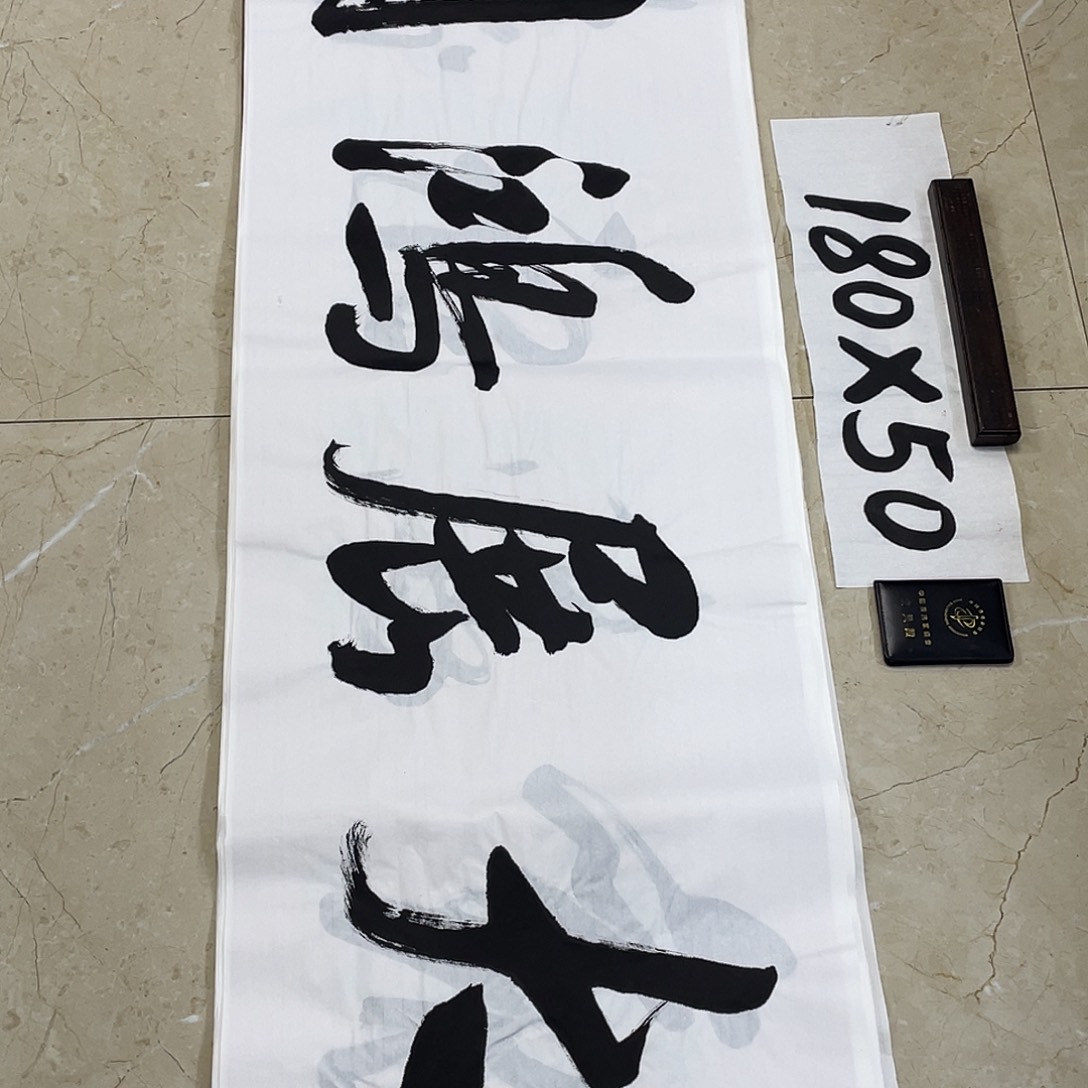 书法Lvqinzhenshufa