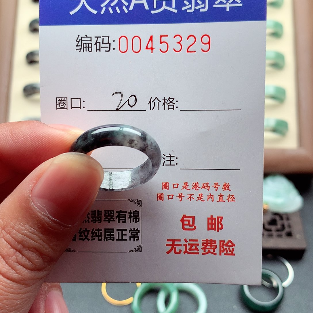 翡翠未镶嵌戒指天然