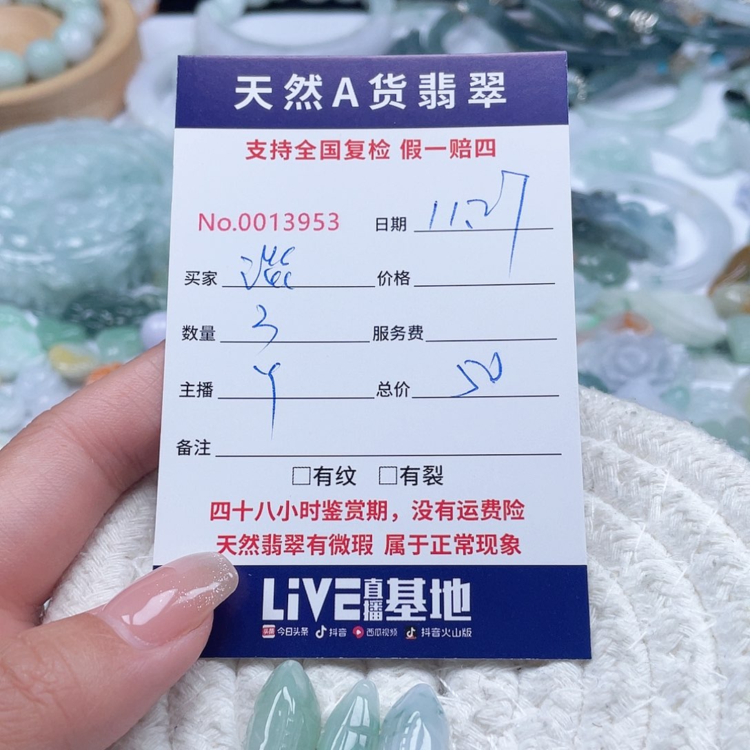 颈饰未镶嵌翡翠淡**淡