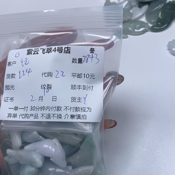 翡翠颈饰未镶嵌绝**爱翡翠鱼
