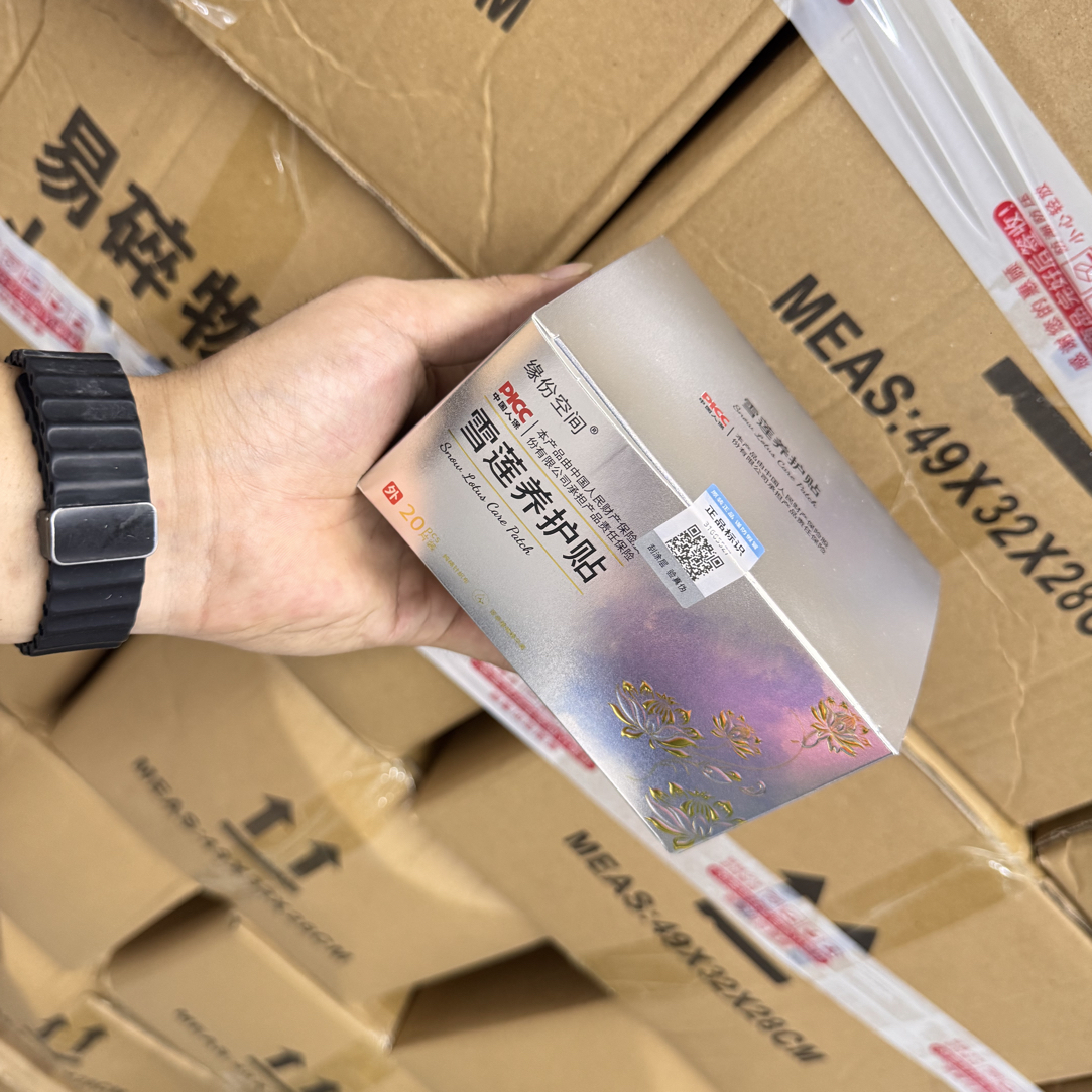 雪莲贴私护贴养护贴