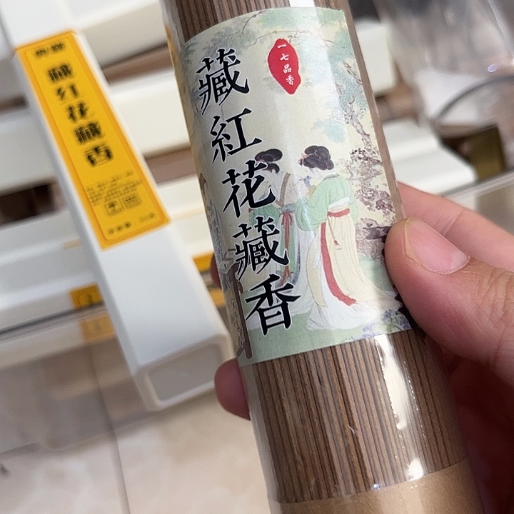 线香线香200克藏红花藏香