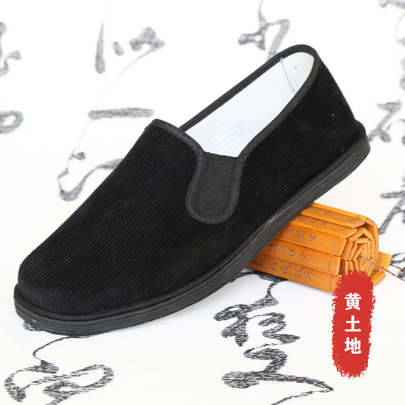 黄土地男士灯芯绒黑底休闲透气吸汗时尚百搭四季春秋千层底布鞋