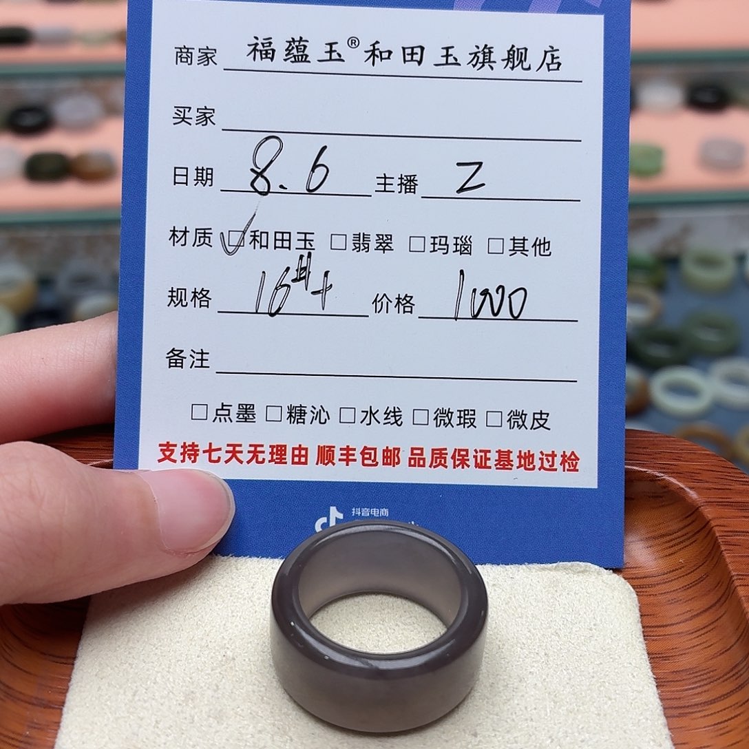 H***n和田玉戒圈未镶嵌16号+