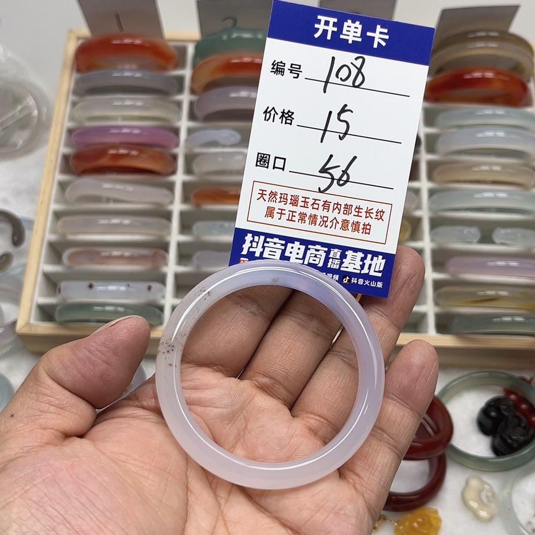 玛瑙/玉髓手镯未镶嵌107