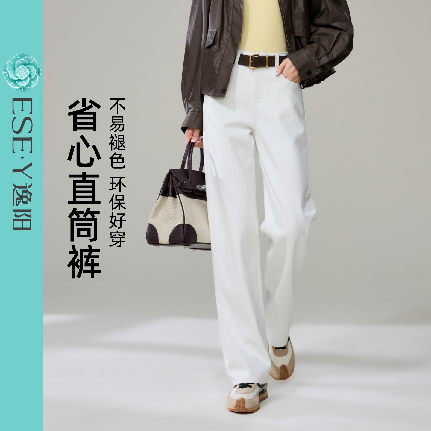 逸阳不易褪色窄版牛仔直筒裤女2025秋季新款休闲显瘦复古弹力白色