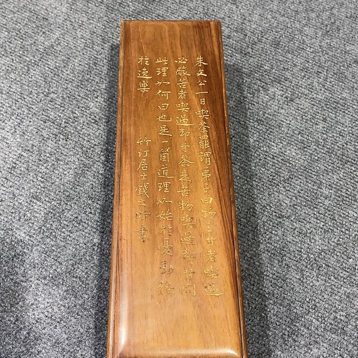 香榧木一木一器一世界