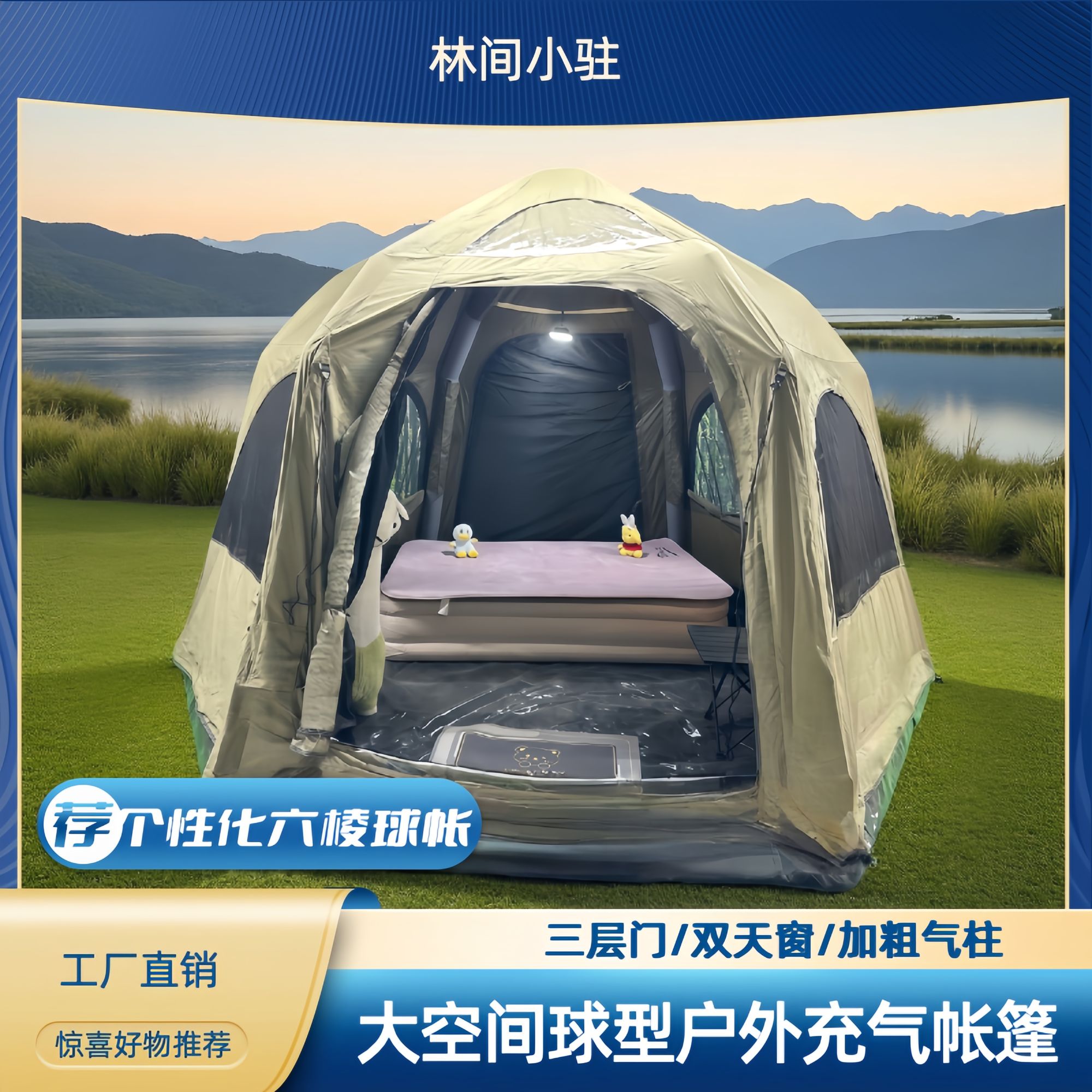 户外通风透气防雨保暖可过夜的球型充气帐篷