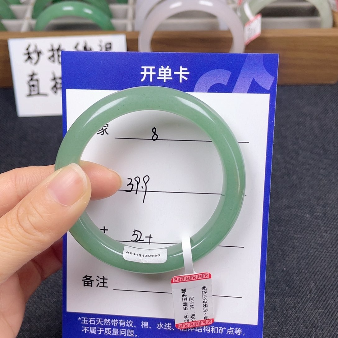 石英质玉手镯未镶嵌