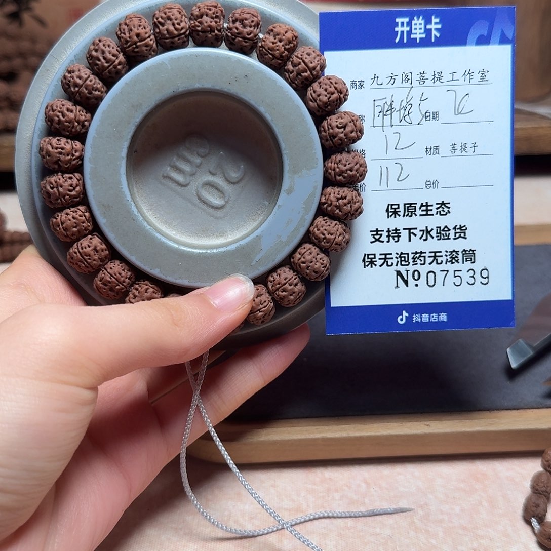 小***灵吊坠金刚菩提Ｙ00000007539