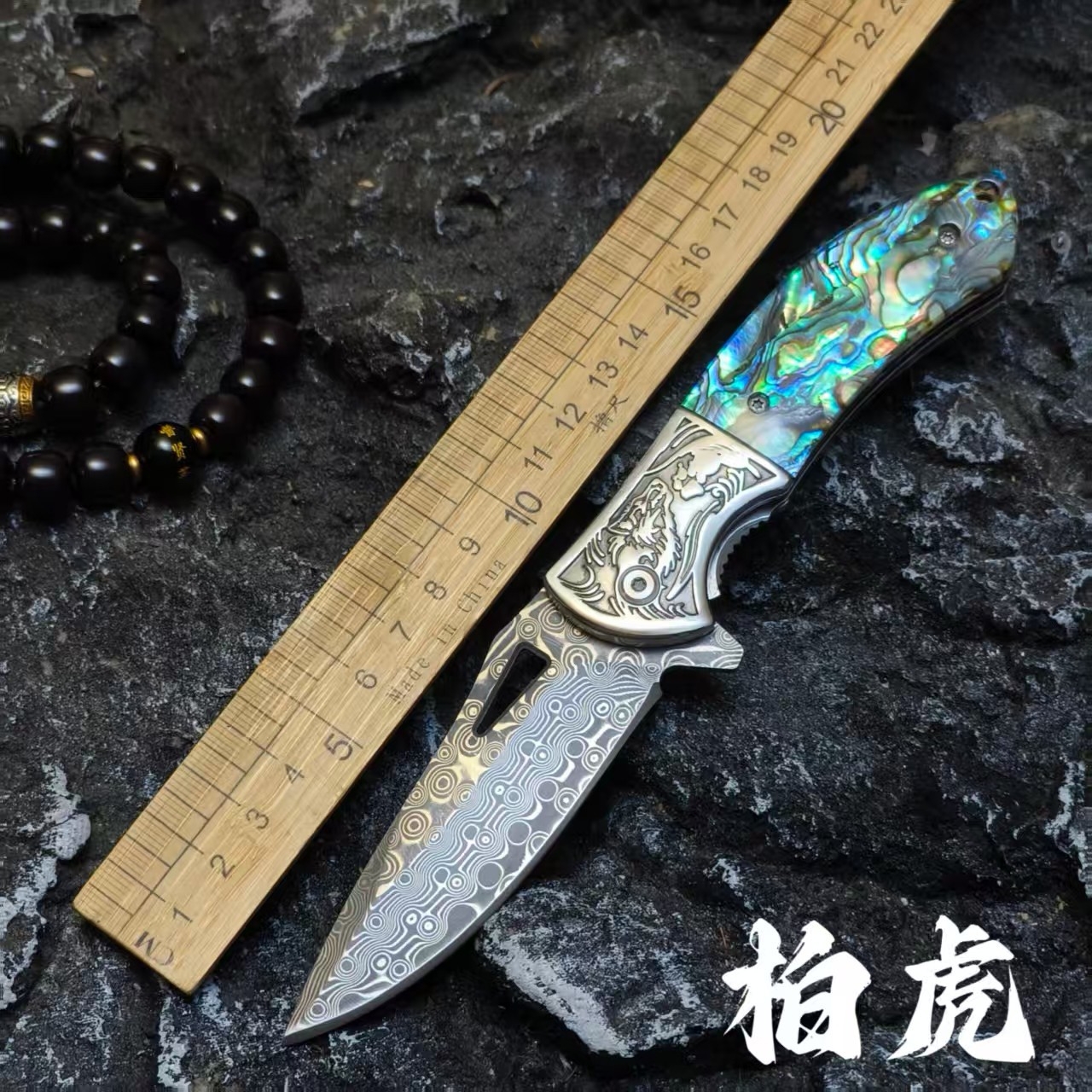 彩贝柄大马士革钢折叠小刀高硬度户外便携锋利多功能水果刀