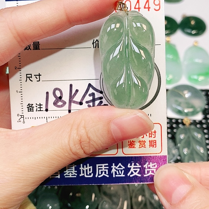 翡翠吊坠(不含链)18K金镶嵌
