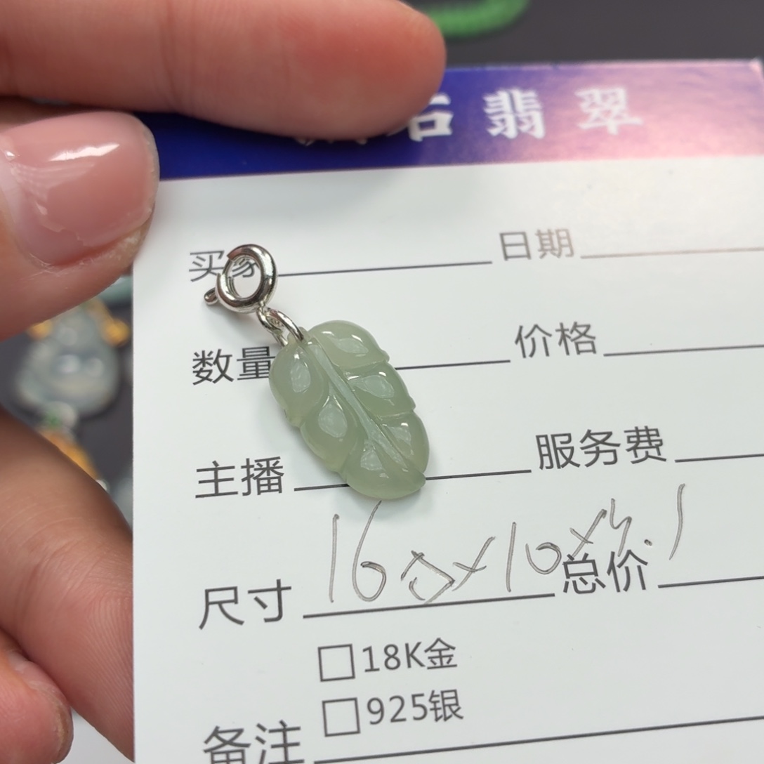 颈饰未镶嵌翡翠小迪溜