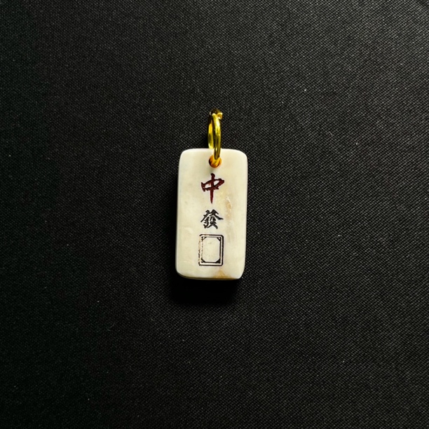D7390 中发白 只做天然猛犸牙