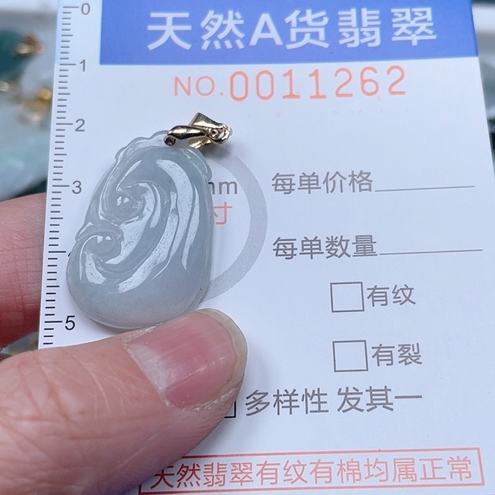 翡翠吊坠(不含链)未镶嵌