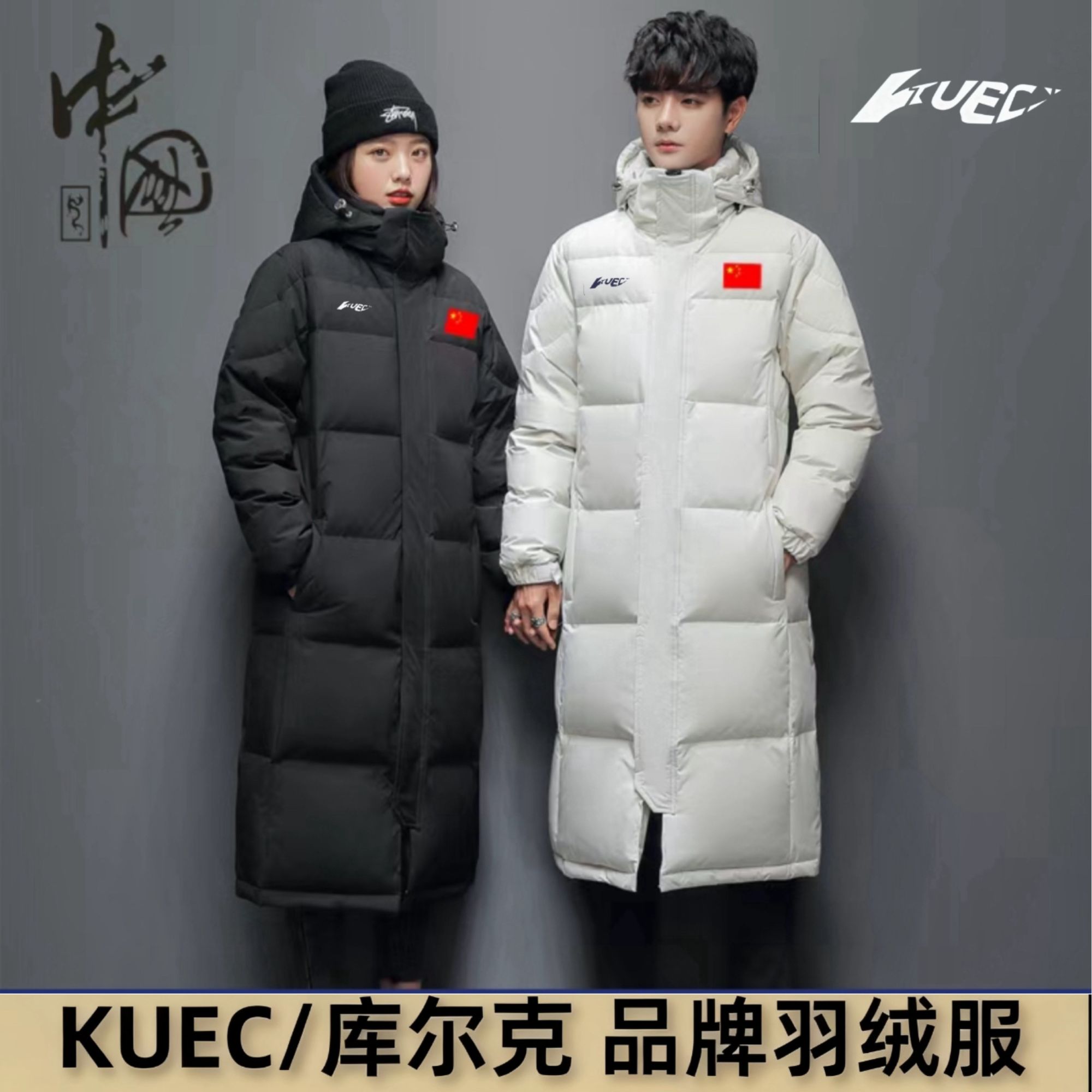 冬季正品白鸭绒中戏情侣外套男女同款节百搭过膝定制logo中长款