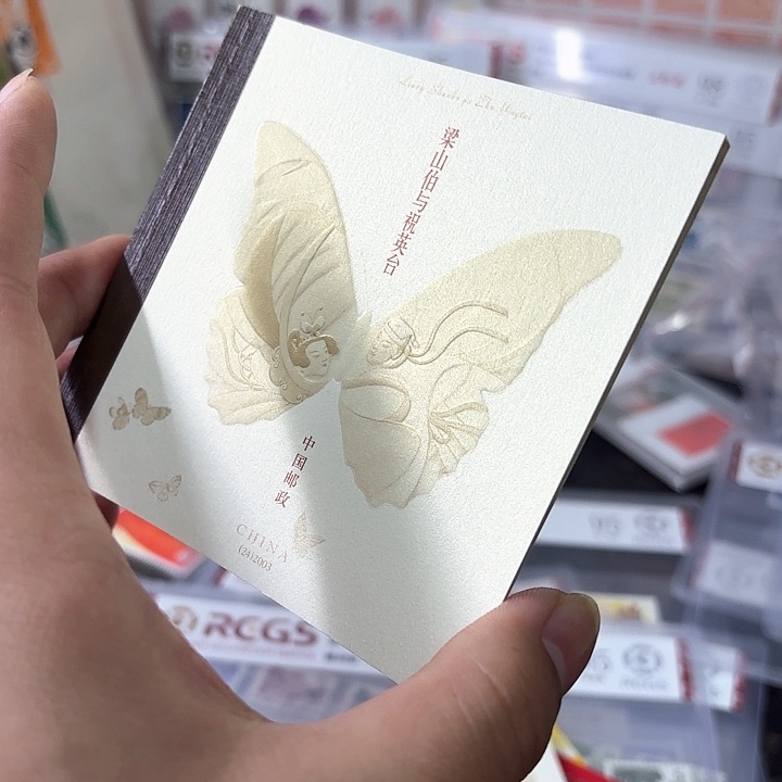 2003-20小本邮票一本