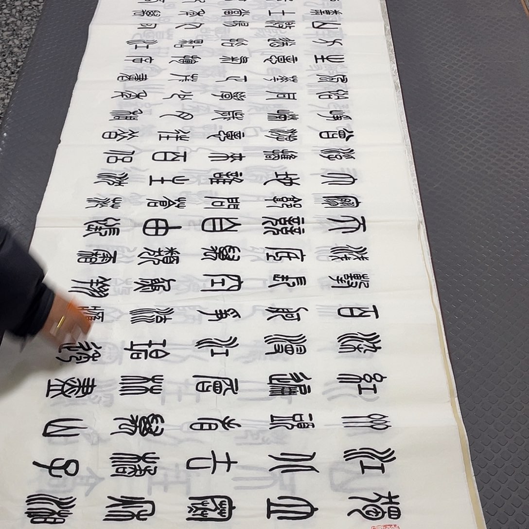 书法老师作品手写纂打包