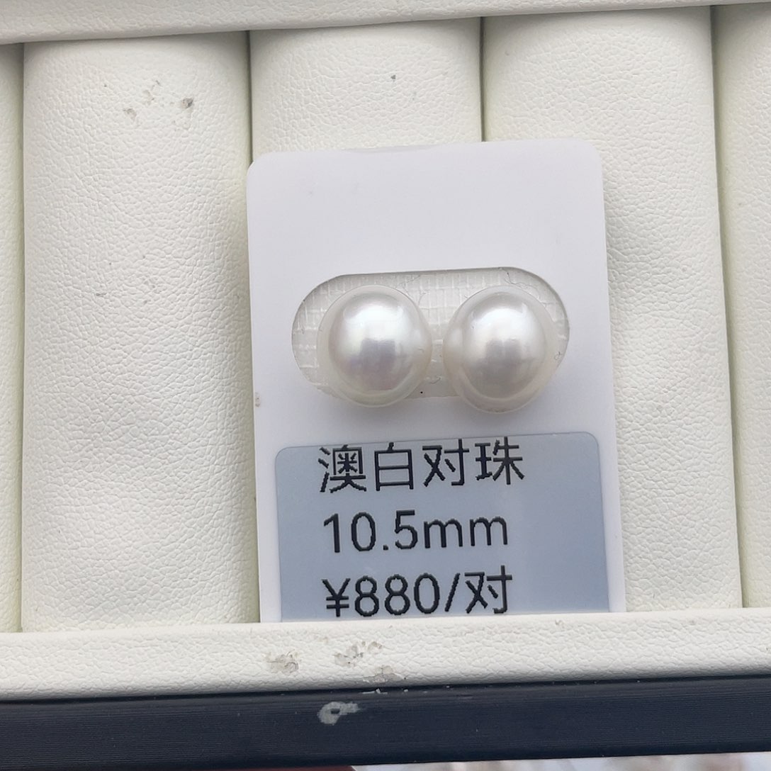 未镶嵌耳饰海水珍珠
