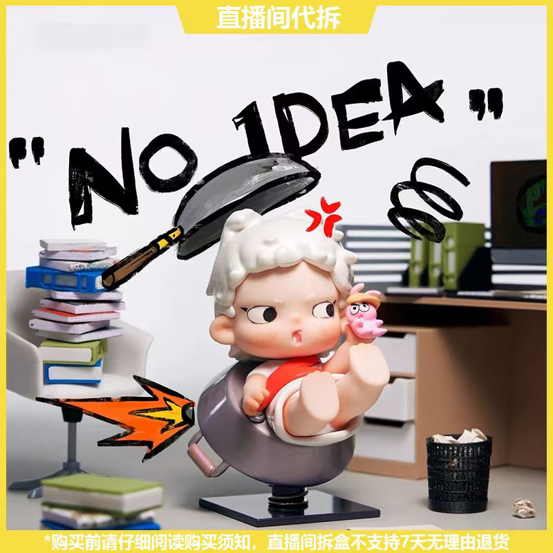 【拆盒】卷卷-office先疯艺术图鉴系列潮玩手办盲盒