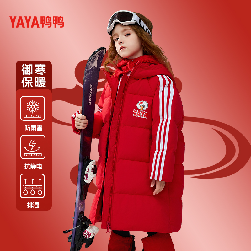 鸭鸭儿童中长款羽绒服男女童新年拜年服加厚保暖连帽过膝外套9688