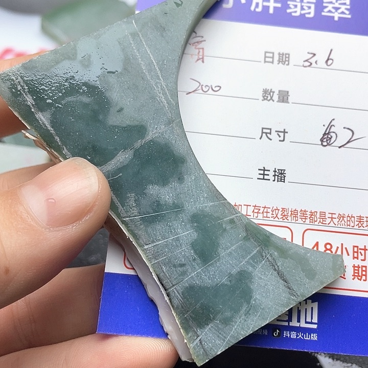 翡翠挂件未镶嵌富**余
