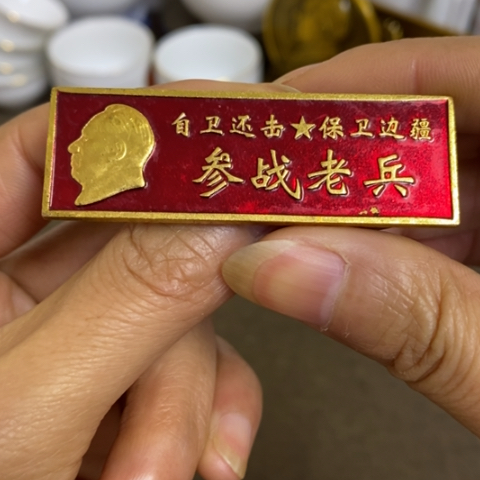 瓷片景德镇陶瓷研究所