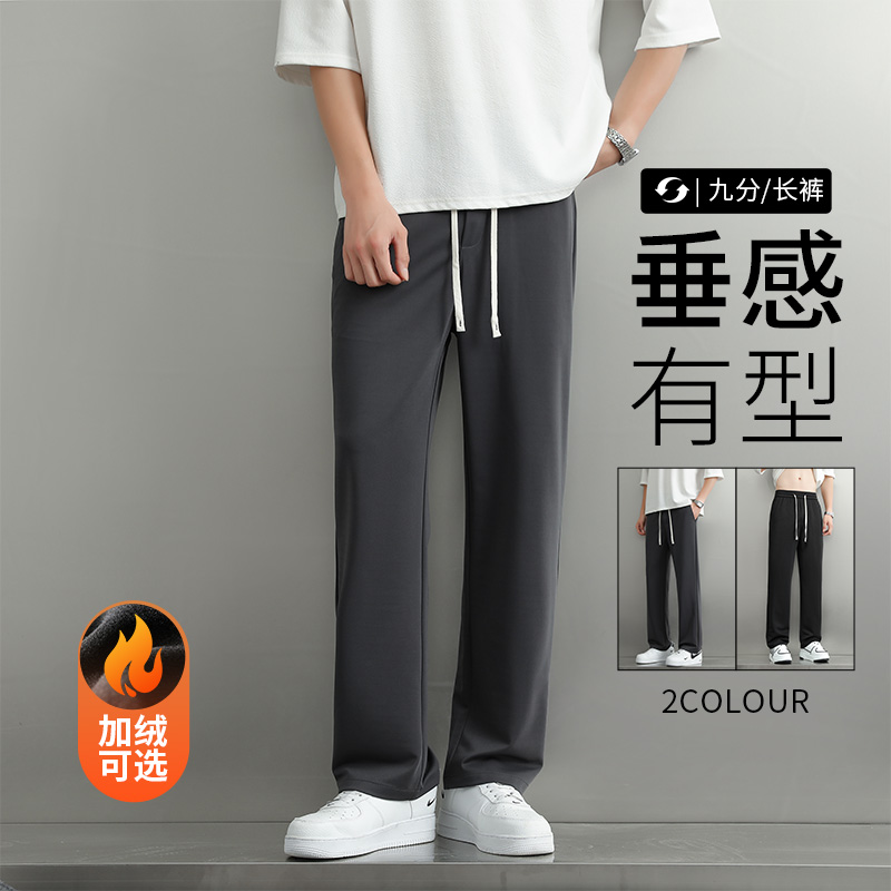 男士垂感直筒加绒休闲裤秋冬季新款高端轻奢百搭宽松免烫西装长裤