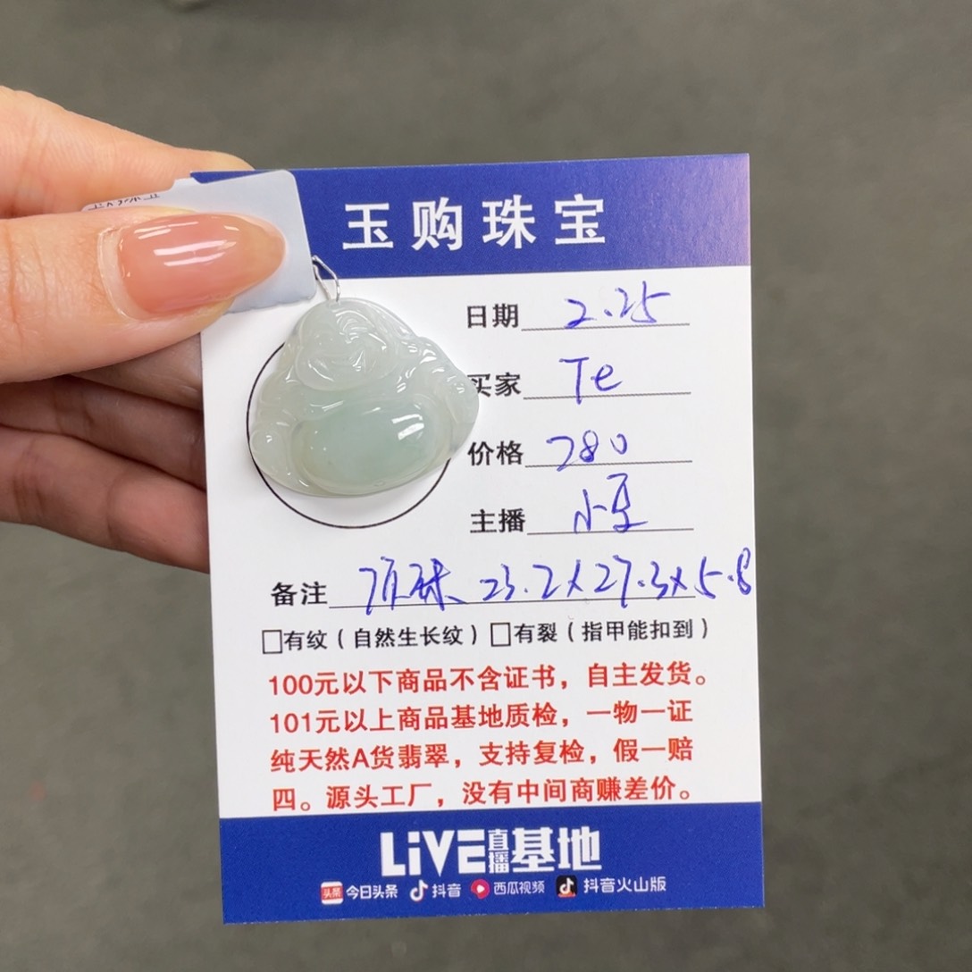 翡翠颈饰未镶嵌T****u佛公