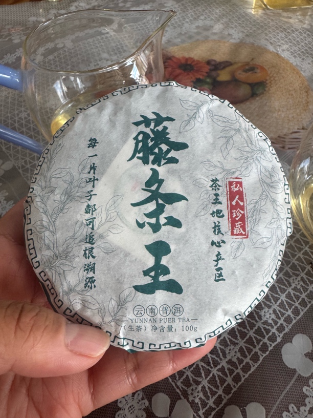 跑单2【高货放漏】2023年头春茶《坝糯藤条王》单株古树普洱生茶100g