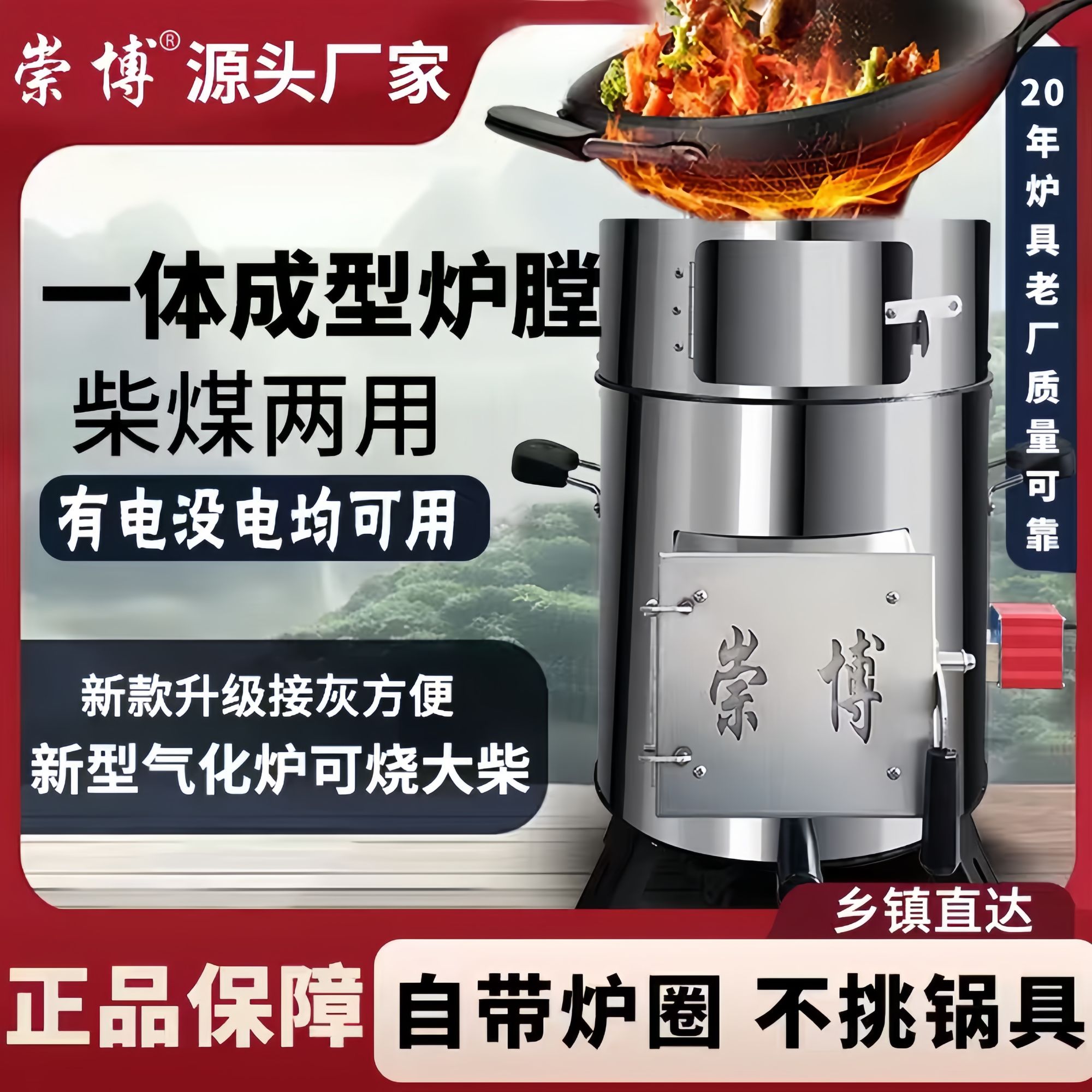 崇博升级款多功能柴煤两用气化环保猛火炉家用户外农村烧水做饭