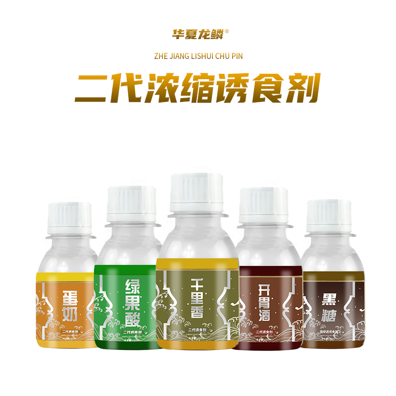 二代黑坑野钓鲫鲤鱼青草鳊翘嘴黄尾生口回锅蛋奶千里香绿果诱食剂