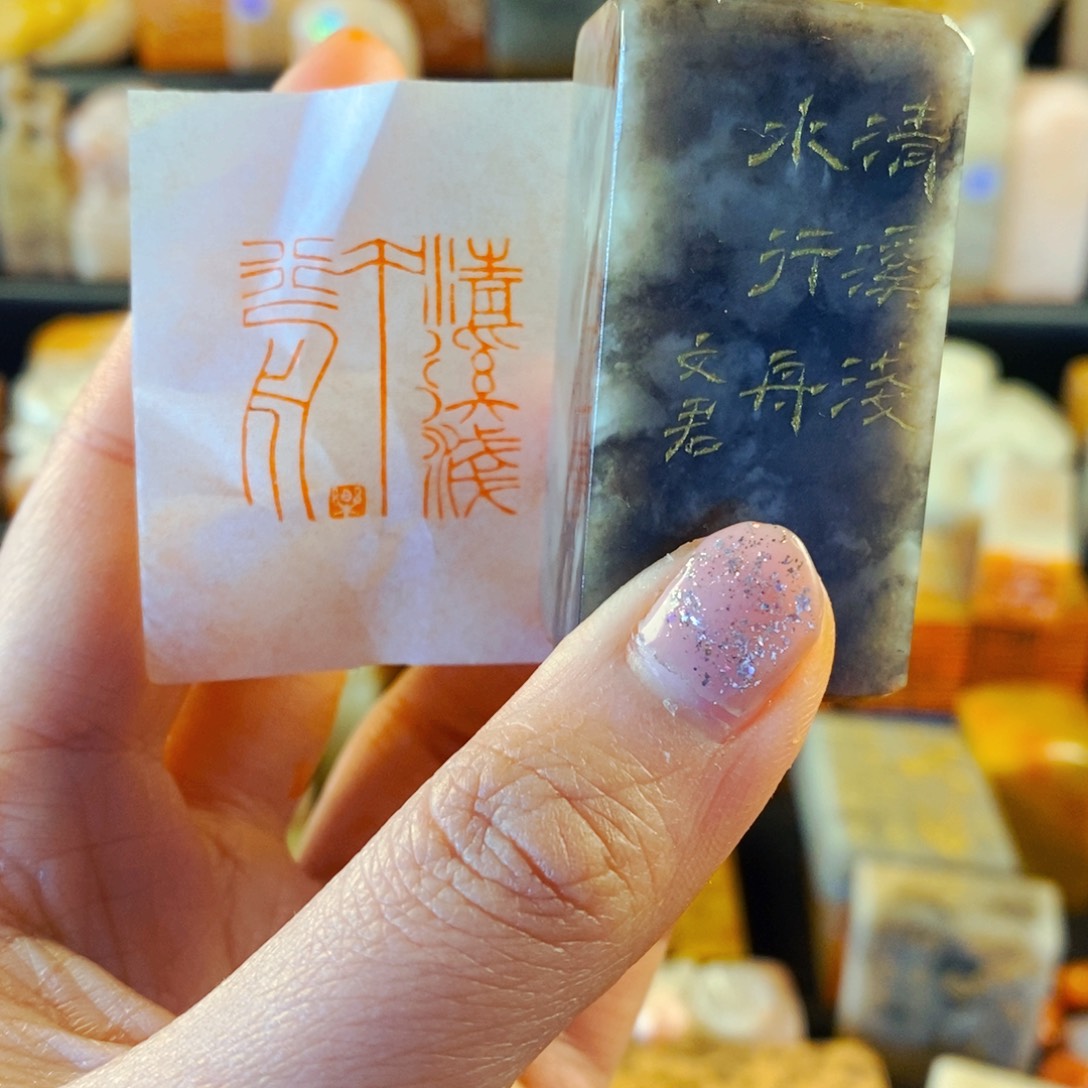 寿山石印石手工篆刻清溪浅水行舟