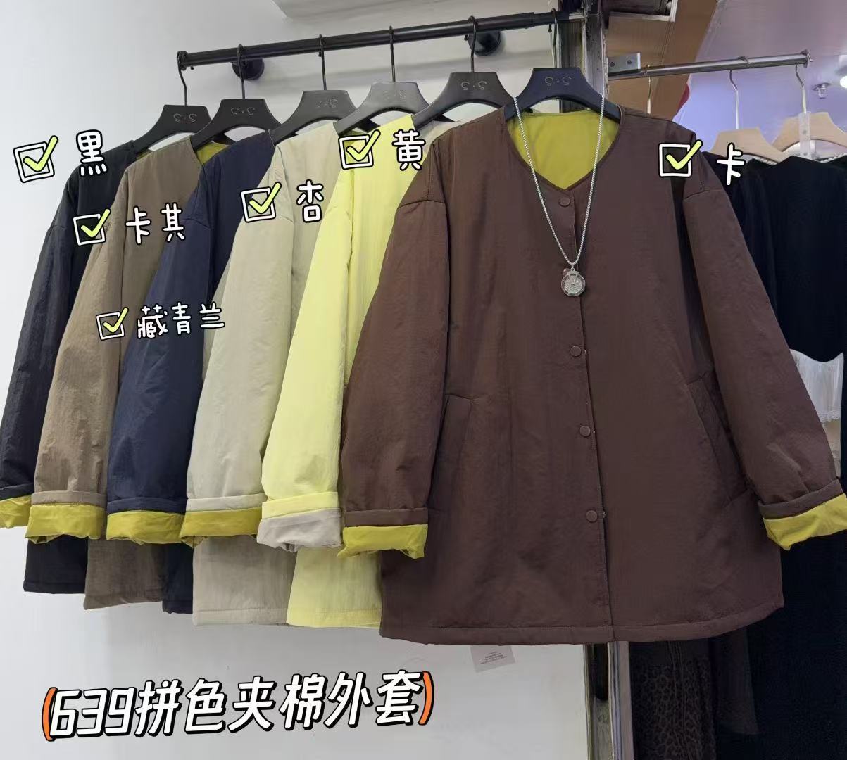【小宇】2025年新款圆领拼色夹棉外套