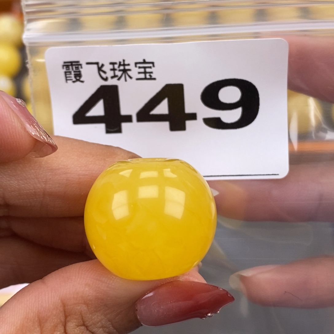 琥珀未镶嵌珠宝奇石23.2