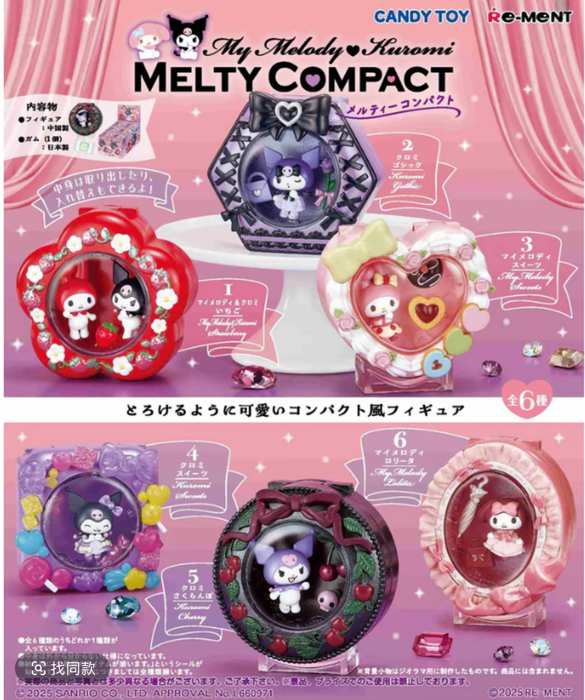 【日谷】美乐蒂库洛米化妆盒微缩场景盲盒