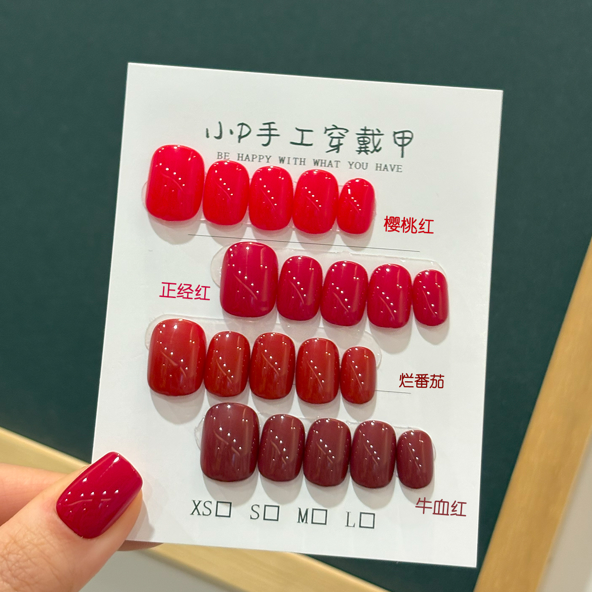 品妮小P【显白红彤彤】手工穿戴甲显白纯色微建构塑型红色穿戴甲