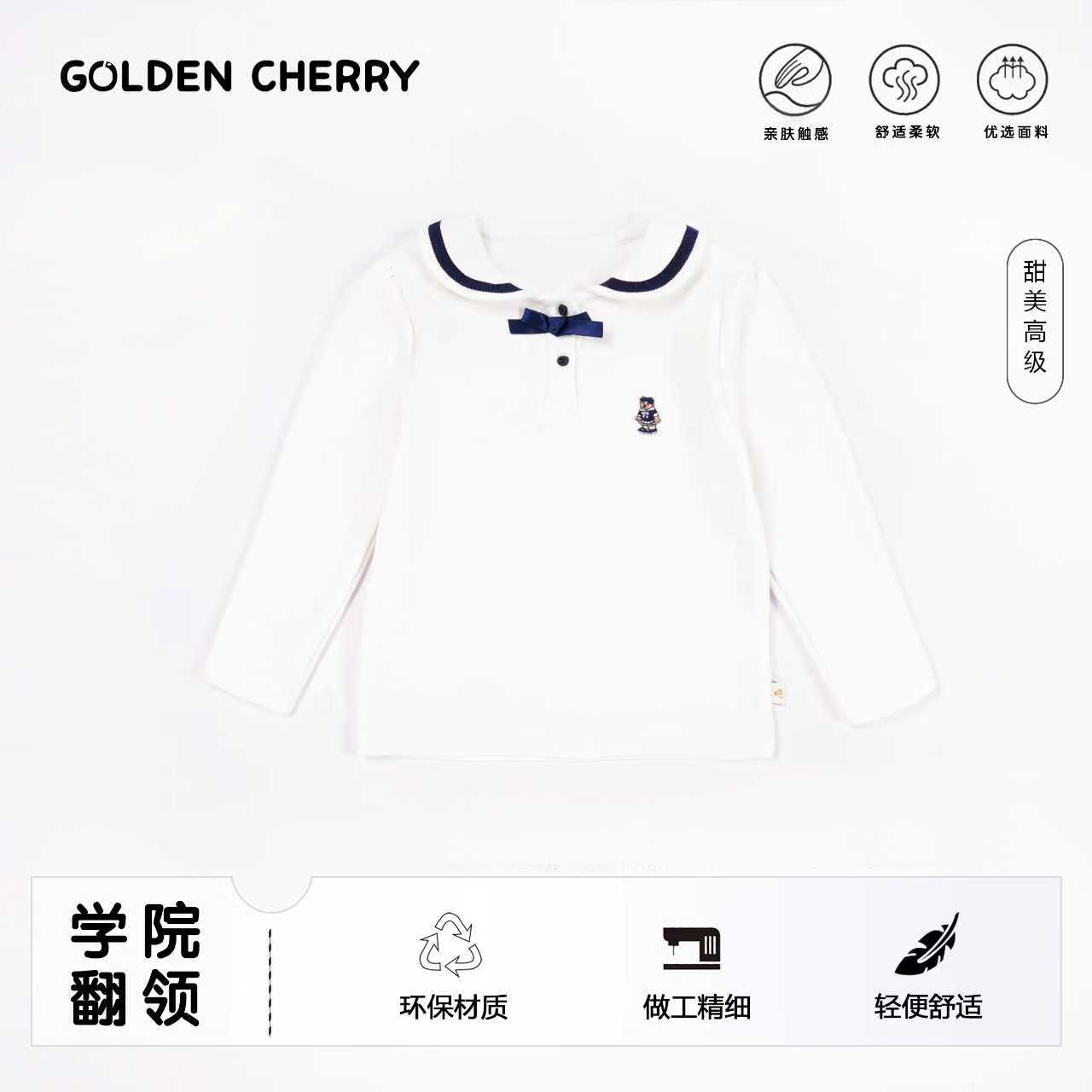 J J【金樱桃】小童两粒扣蝴蝶结可爱小熊打底上衣JYT3100