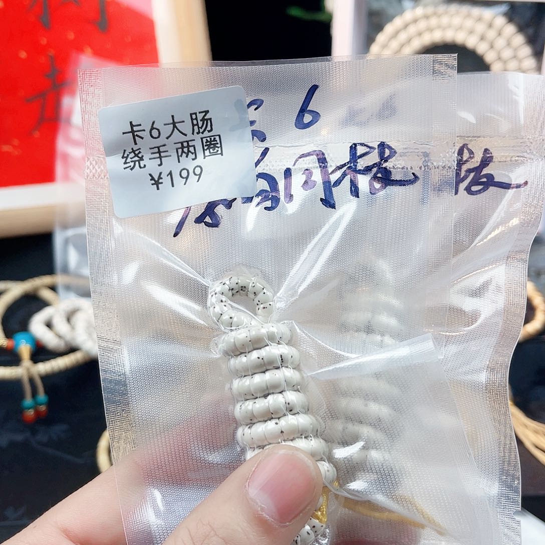 星月菩提手串讽***.卡6大肠