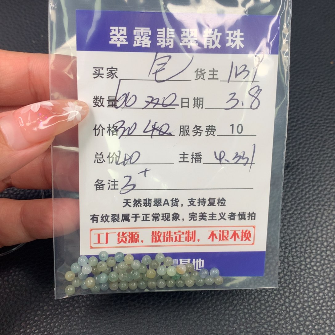 翡翠手链未镶嵌包翡翠散珠DIY多样性自发