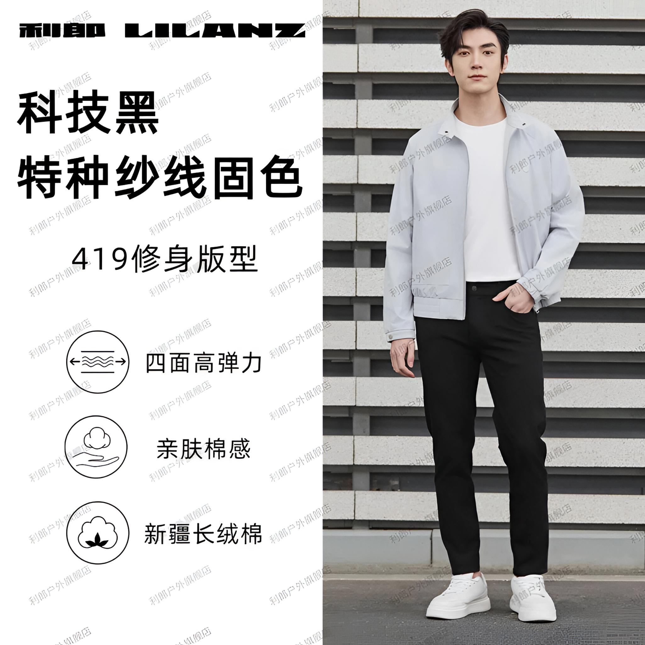 Lilanz/利郎【科技黑不易褪色】秋冬季修身亲肤男士牛仔裤九分-黑色