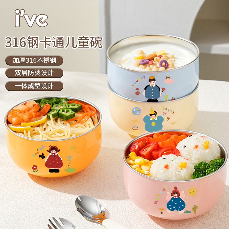 不锈钢宝宝儿童碗 ive/316食品级可爱餐具防摔吃饭辅食儿童专用碗
