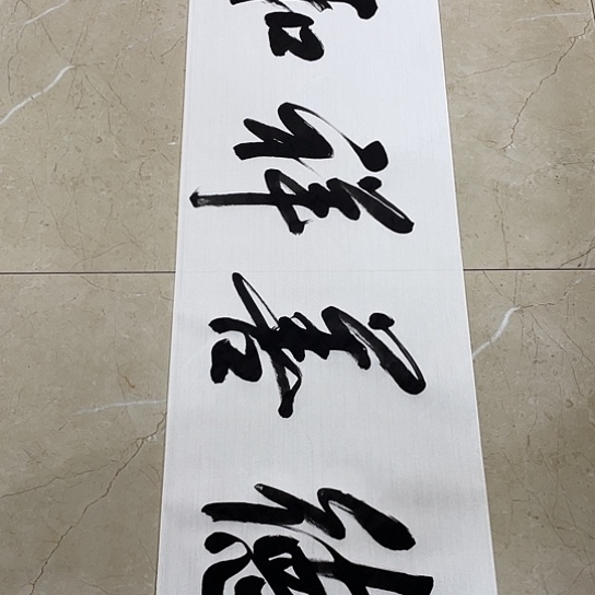 书法Lvqinzhenshufa