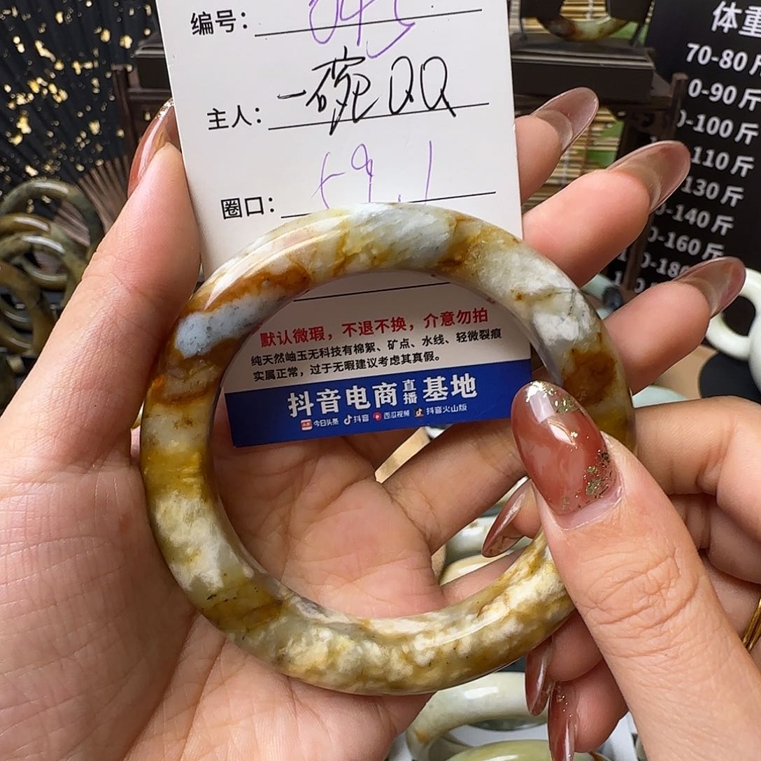 蛇纹石玉手镯合金一**Q