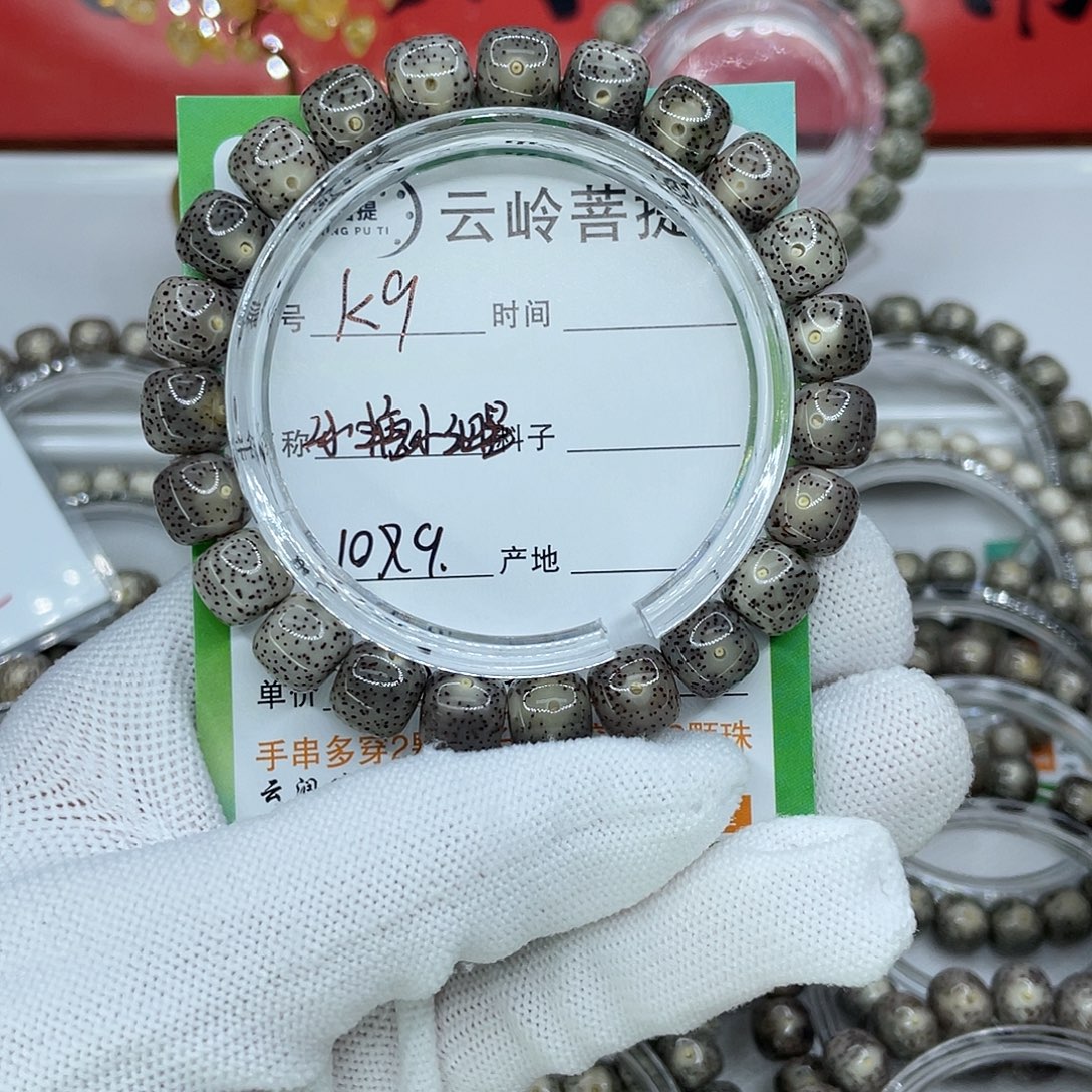 星月菩提吊坠9冰糖