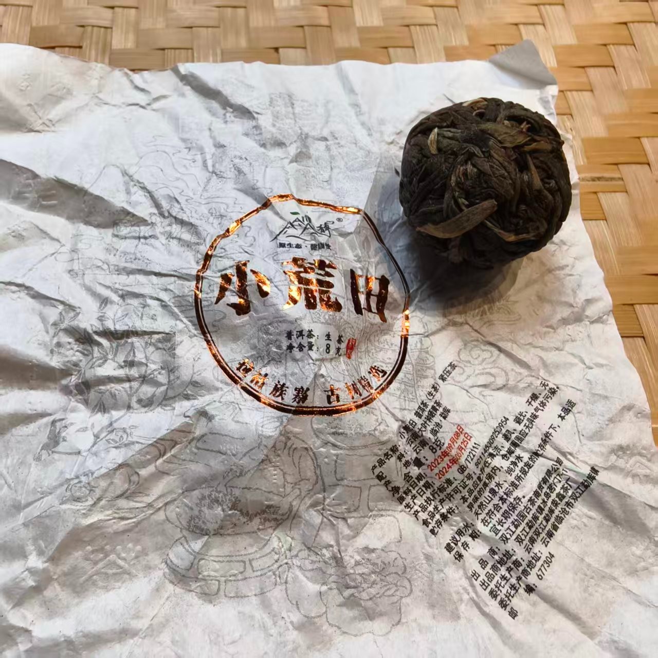 濮静2023年小荒田8克龙珠/500克装