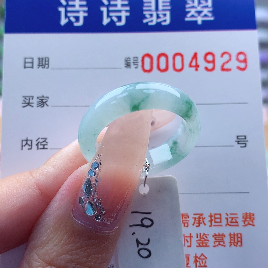 翡翠戒指未镶嵌芝*缅甸A货