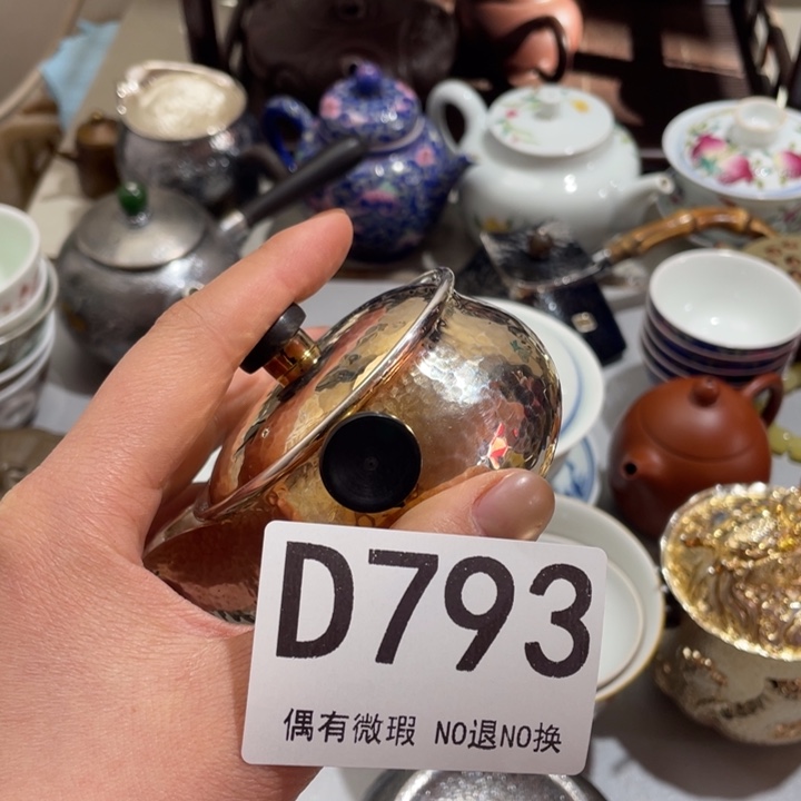后***道0000000000编号陶793