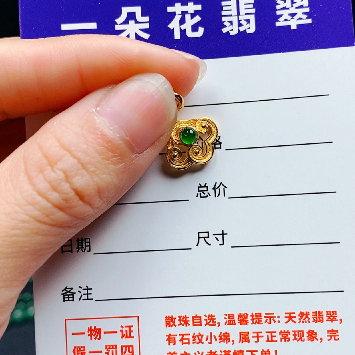 【闪购商品】翡翠手链未镶嵌翡翠